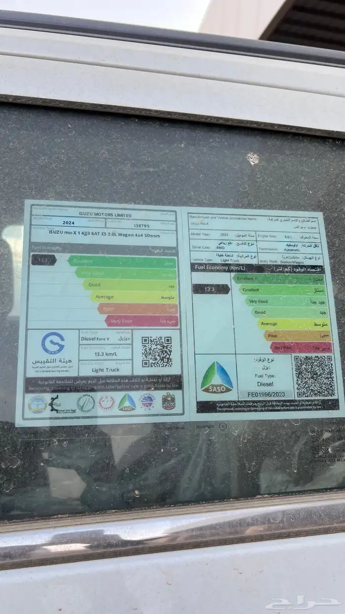 ايسوزو MUX فل كامل ديزل أصفار 2024 8