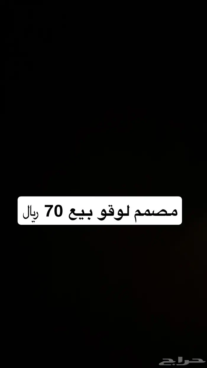 مصمم لوقو شركه أو متجر اكتروني 0