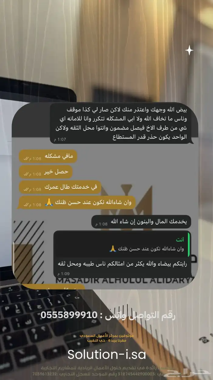 قرض عمل حر- وموسسات 6