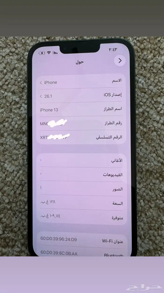 ايفون 13 5