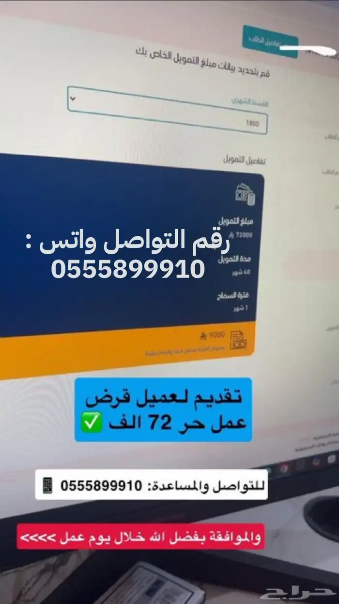 قرض عمل حر- وموسسات 1