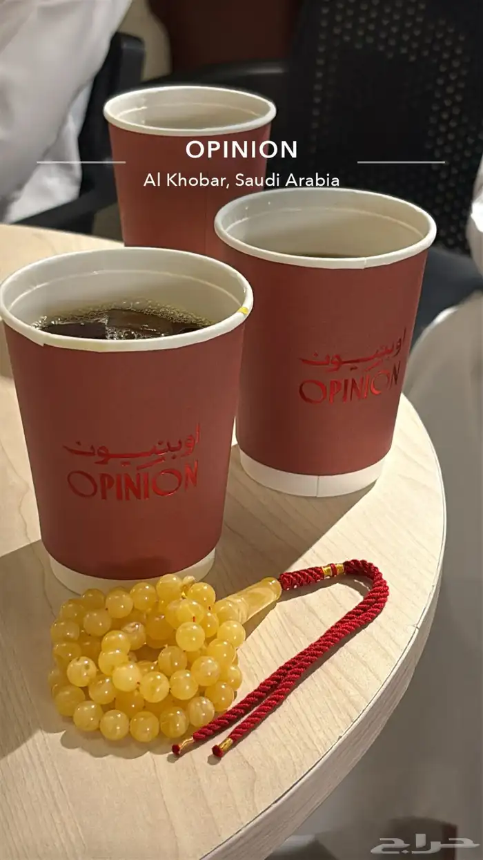 مسباح كهرمان حر 0