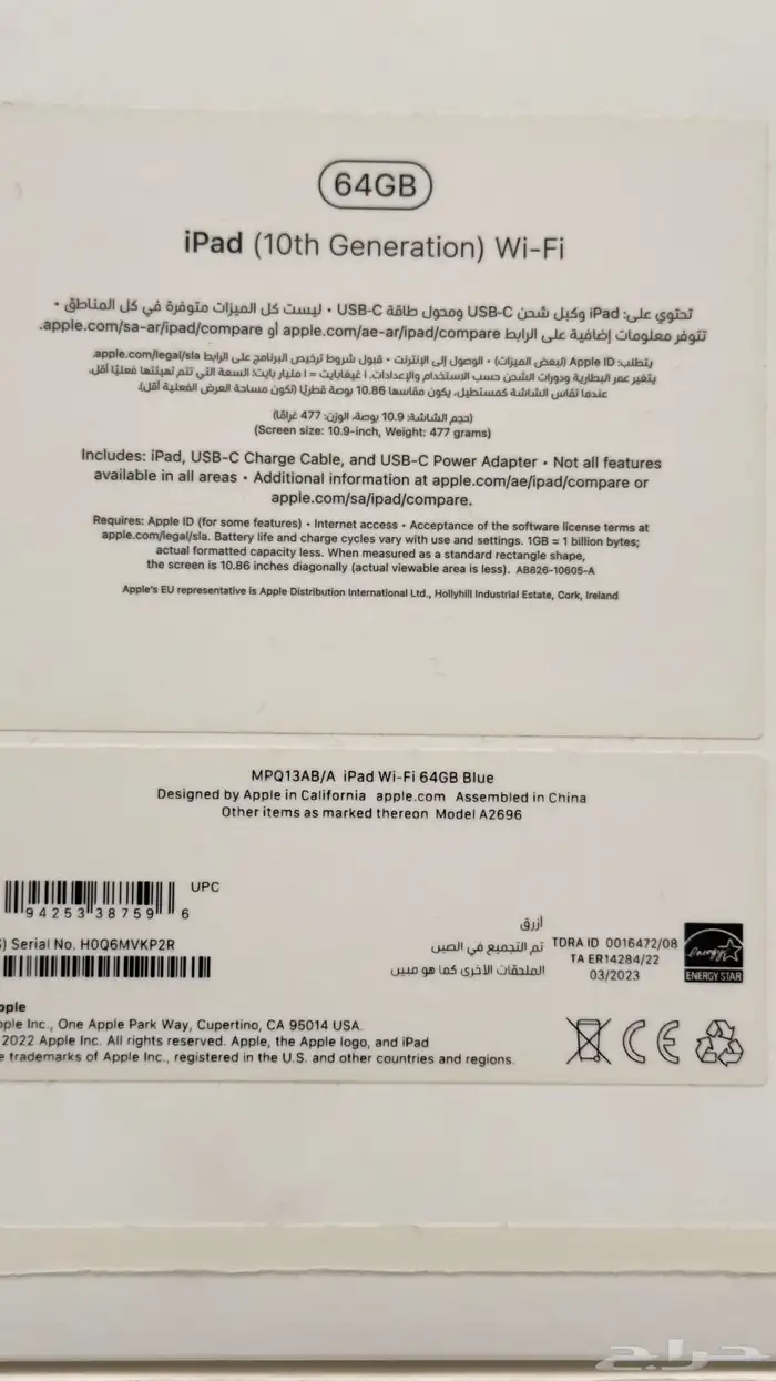 ايباد الجيل العاشر 3