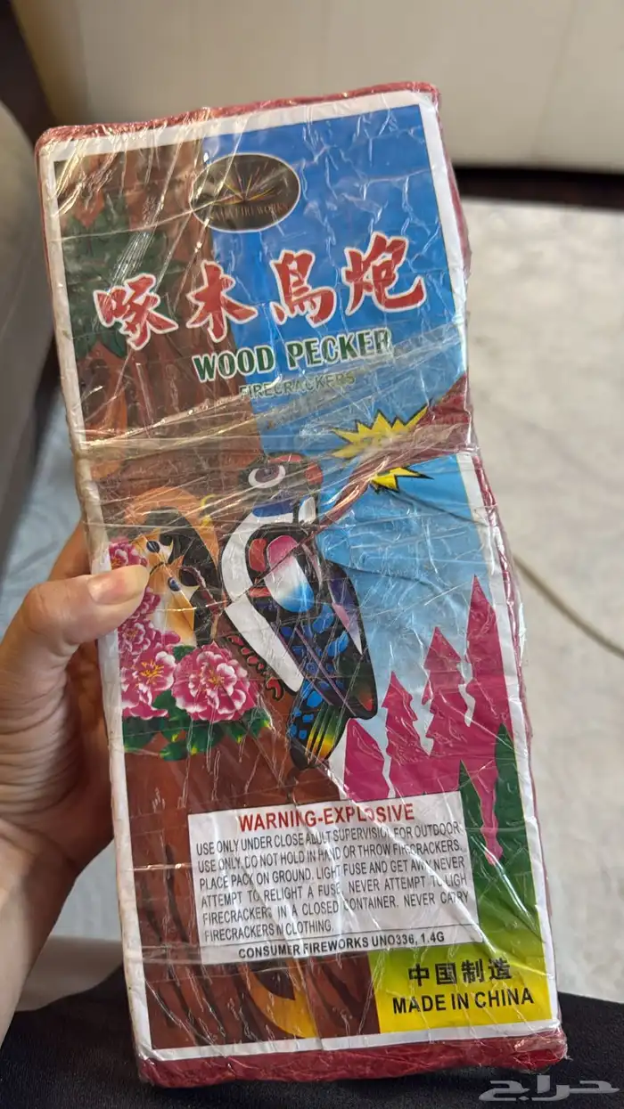 طراطيع العاب ناري 6