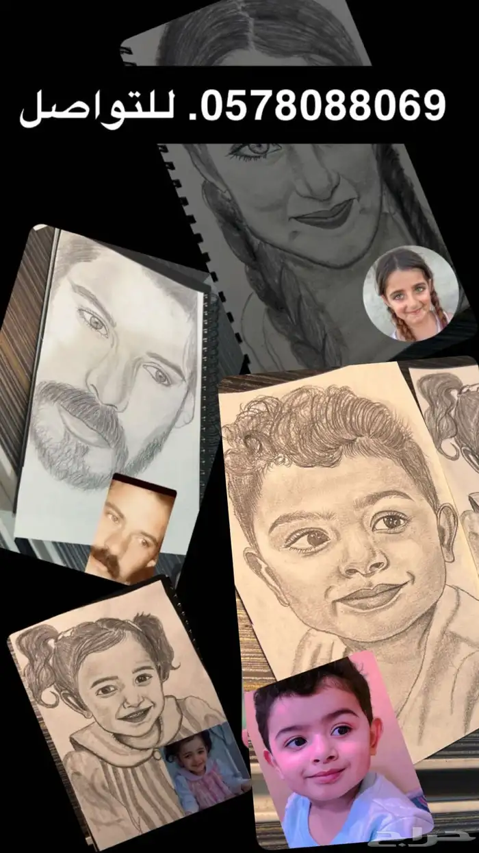 رسم برتريه واقعي باسعار رمزيه في متناول الجميع 0