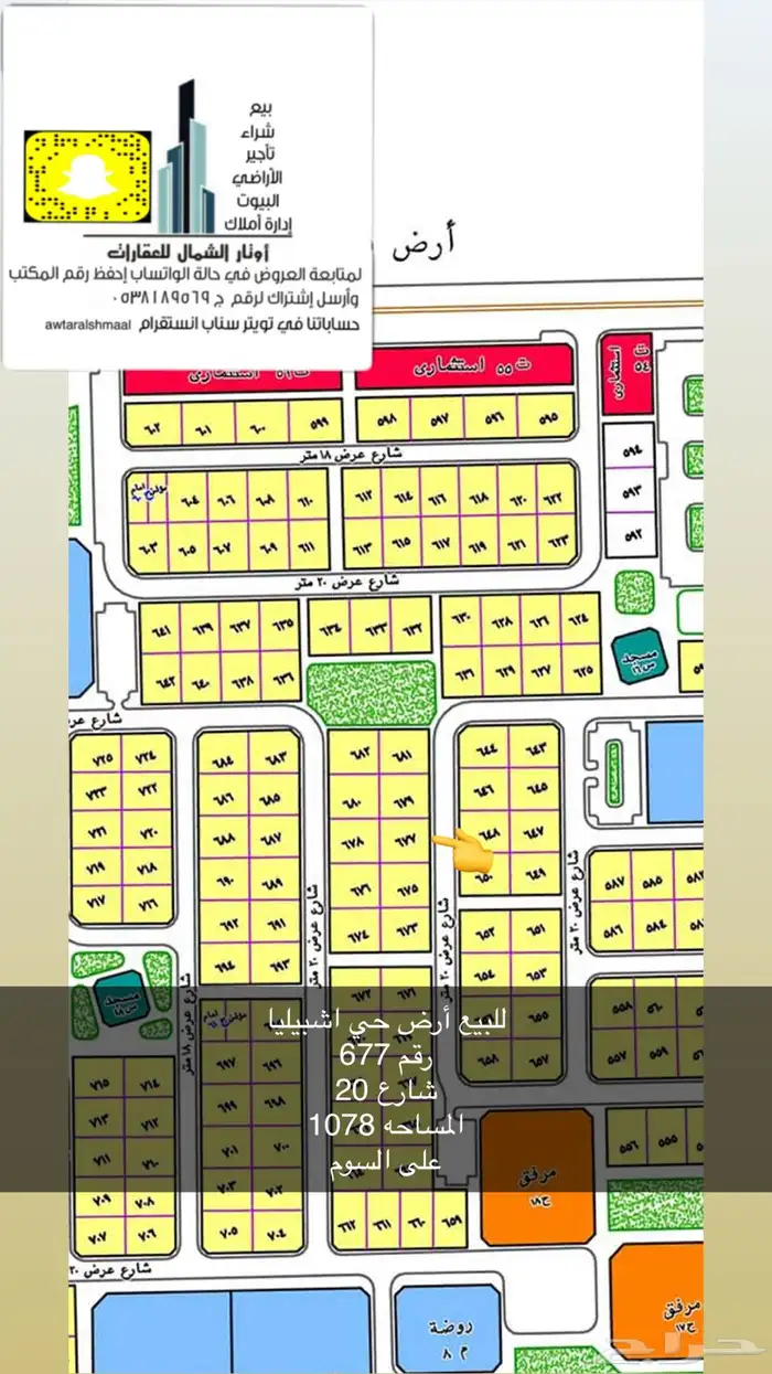 للبيع أراضي بعرعر 5