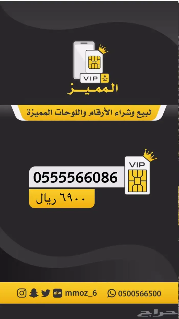 ارقام مميزة 21