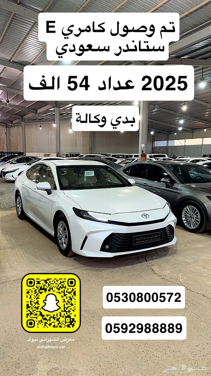 تويوتا كامري GLE موديل 2023 سعودي 41