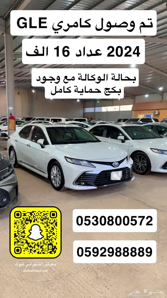 تويوتا كامري GLE موديل 2023 سعودي 40