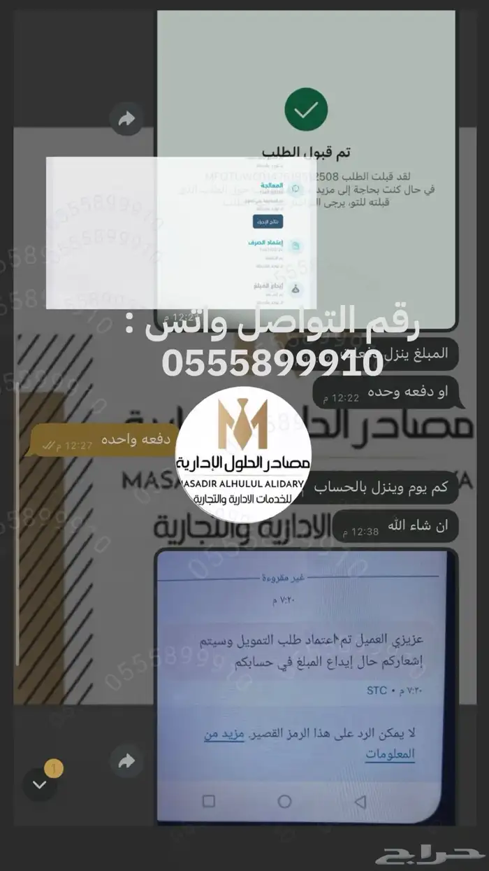 قرض عمل حر- وموسسات 2