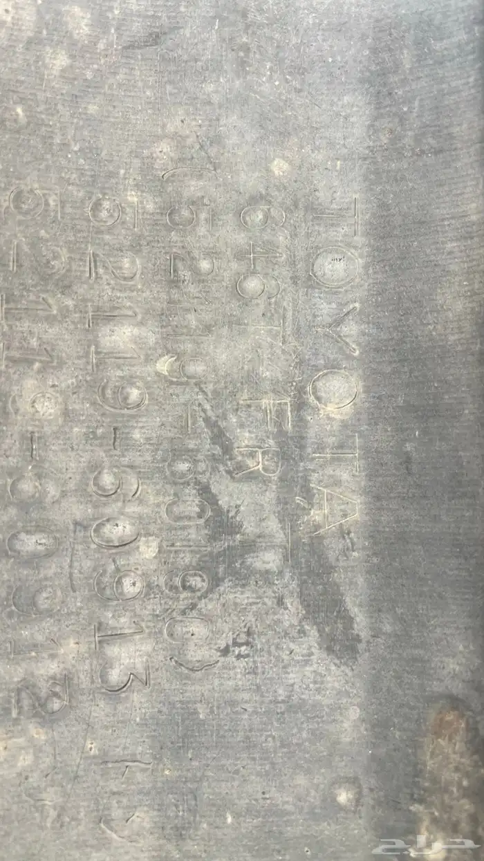 صدام لاندكروزر 1