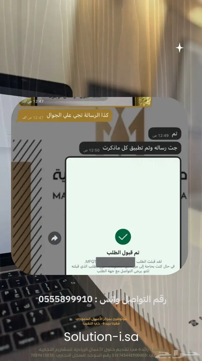 قرض عمل حر- وموسسات 4