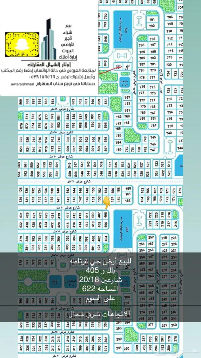 للبيع أراضي بعرعر 19