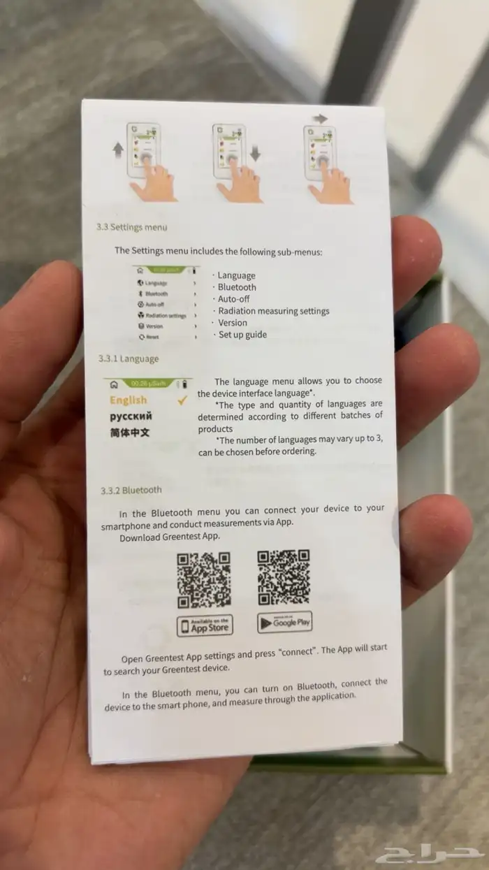 جهاز كشف الفواكه والخضار الكيماويه عن العضويه 4