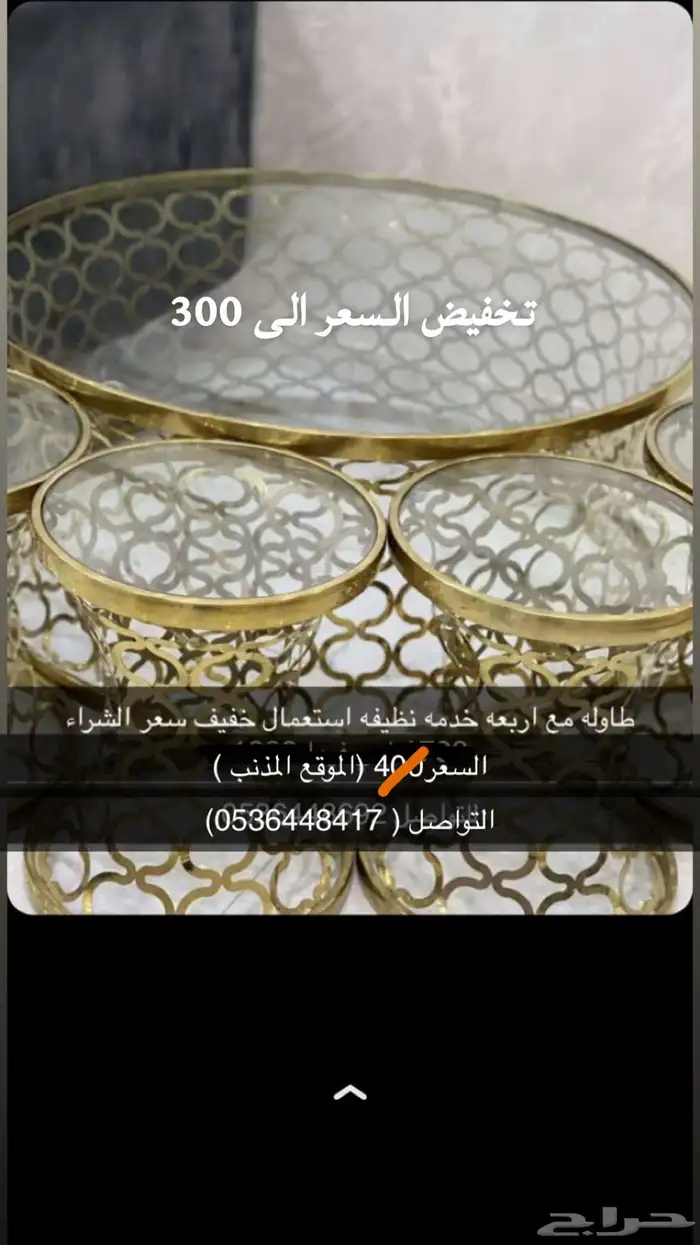 طاوله مع اربع خدمات 0