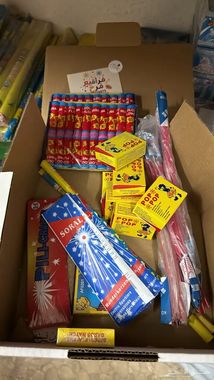 طراطيع العاب ناري 7