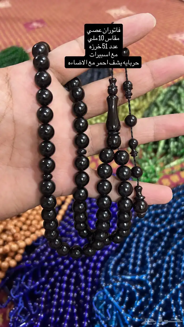 فاتوران صب جديد مقاس 10 ملي 51 خرزه 10