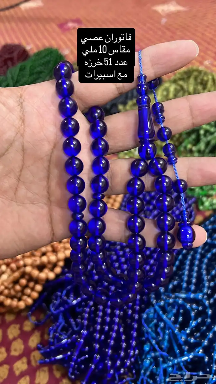 فاتوران صب جديد مقاس 10 ملي 51 خرزه 15