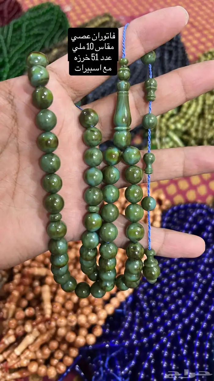 فاتوران صب جديد مقاس 10 ملي 51 خرزه 16