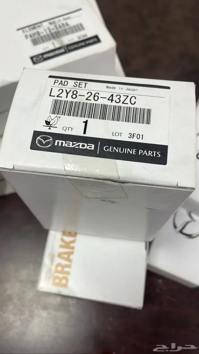 قطع غيار مازدا الاصلية 15