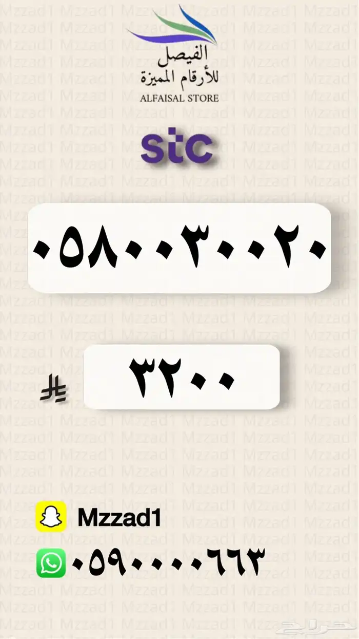 رقم مميز أرقام مميزه 26