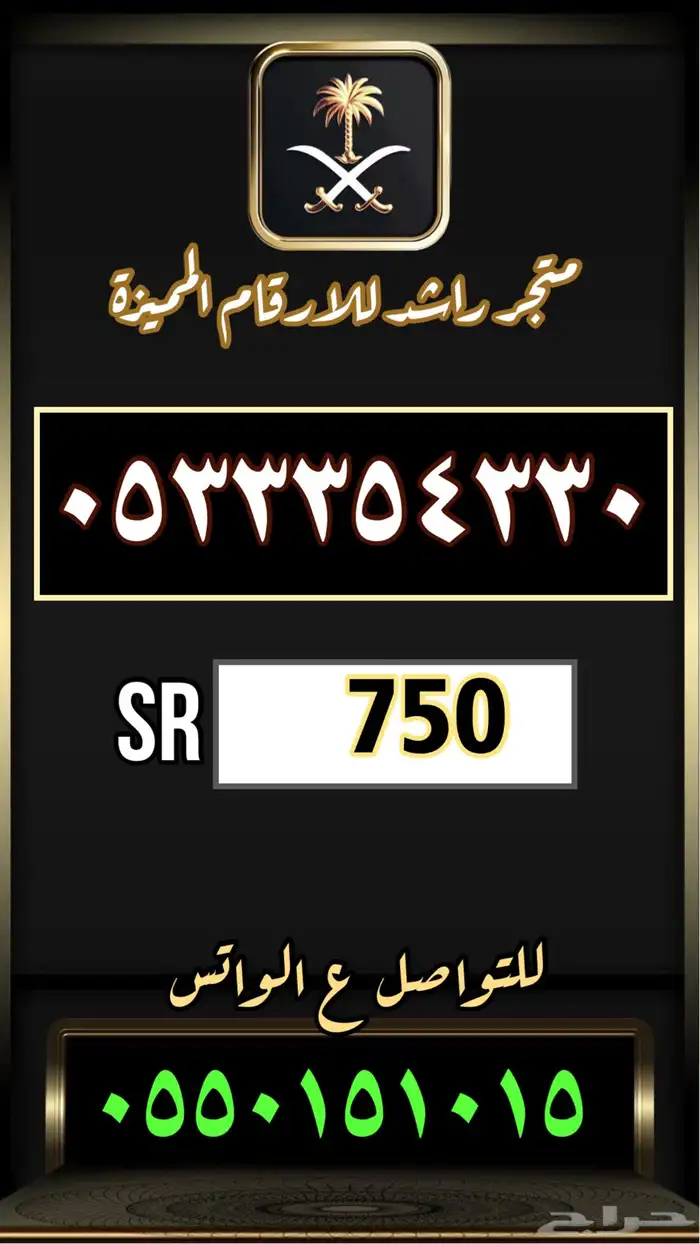 ارقام مميزة رقم مميز مقسمات نادرة 37