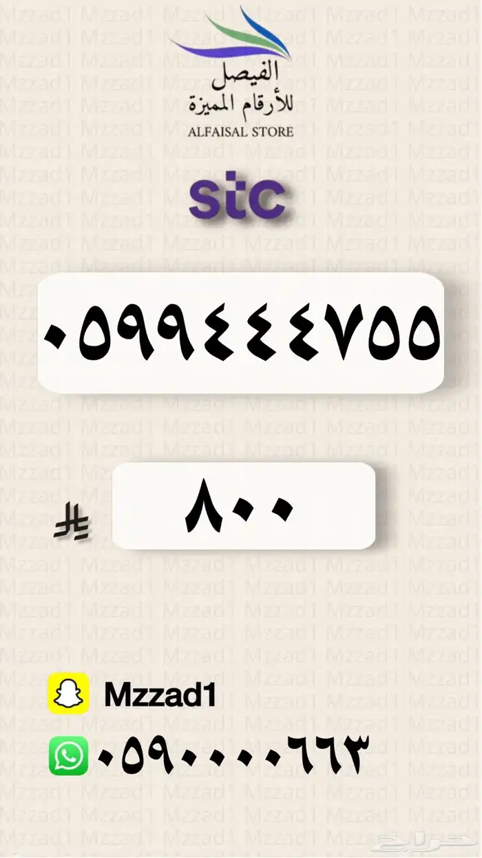 رقم مميز أرقام مميزه 15