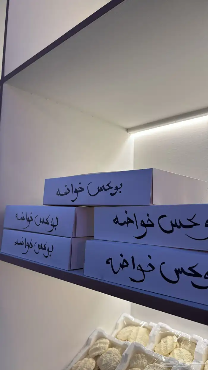 متوفر رهايف اقط محشيه تمر 1