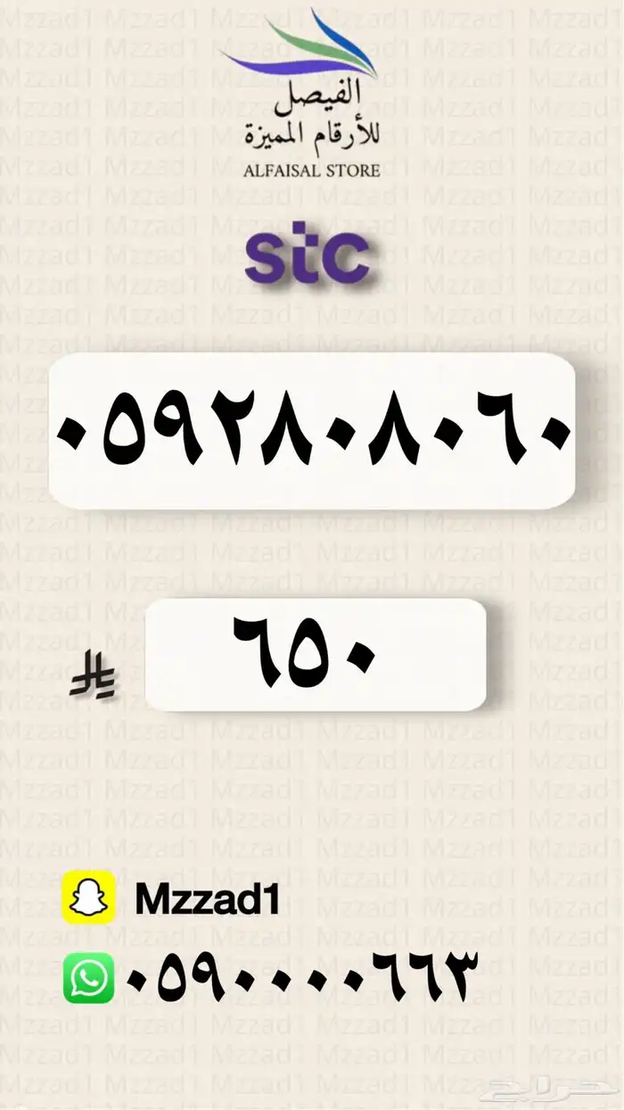 رقم مميز أرقام مميزه 19