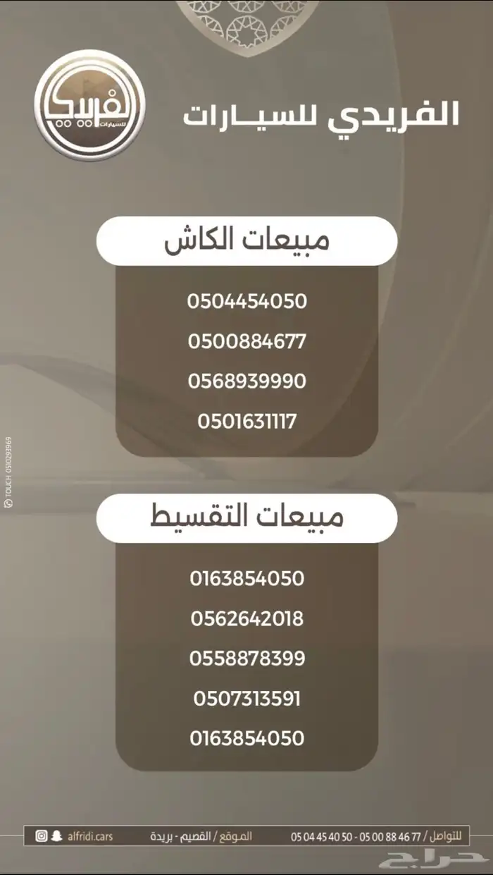 جيب ربع فل كامل ديزل لون ذهبي 2025 لدى الفريدي 9