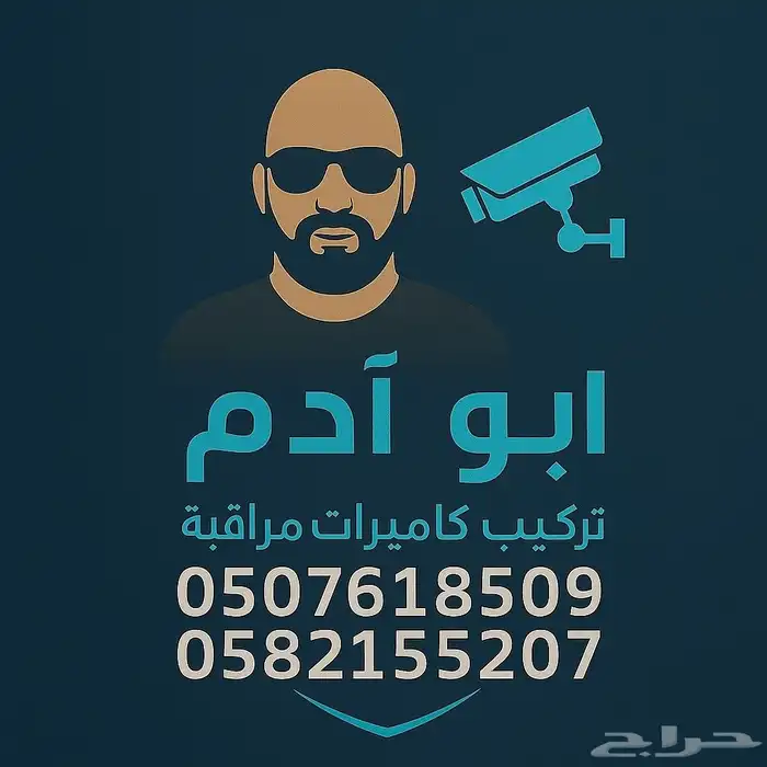 كاميرات مراقبه 9