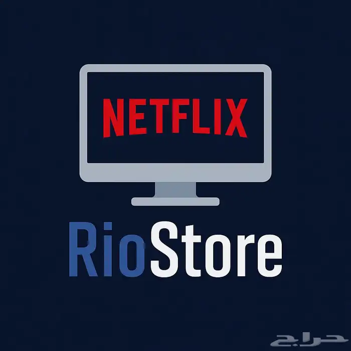 نتفلكس ب6 ريال ضمان كامل المدة 1