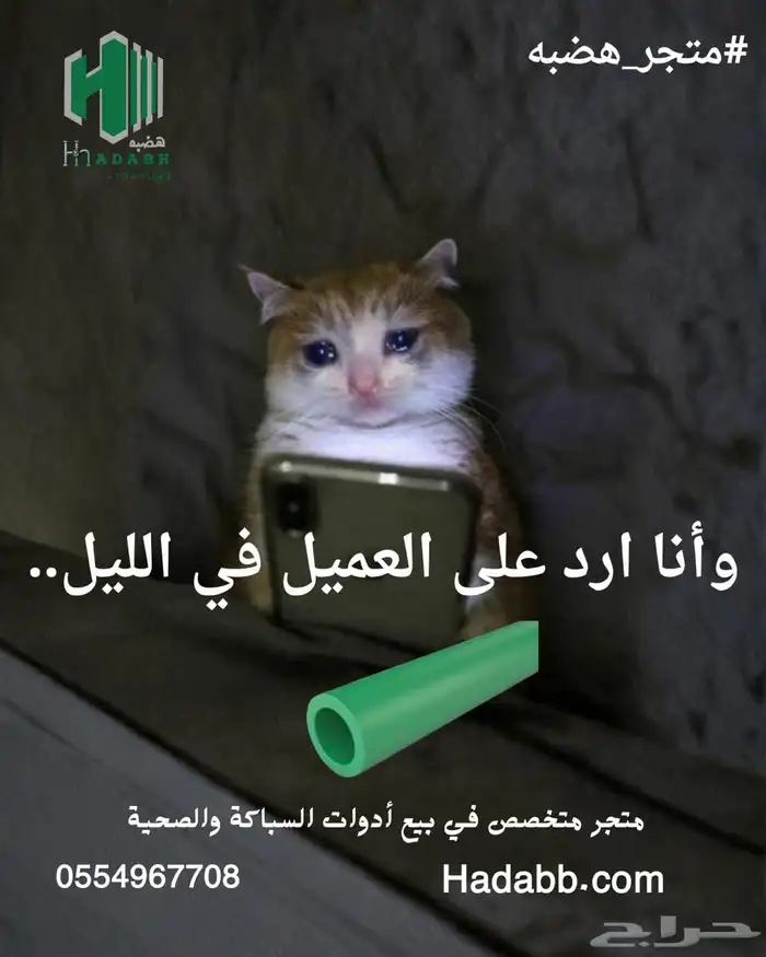 متجر هضبه خدمة عملاء 24 ساعة 0