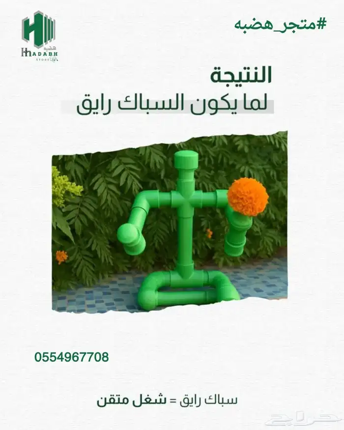 متجر هضبه خدمة عملاء 24 ساعة 4