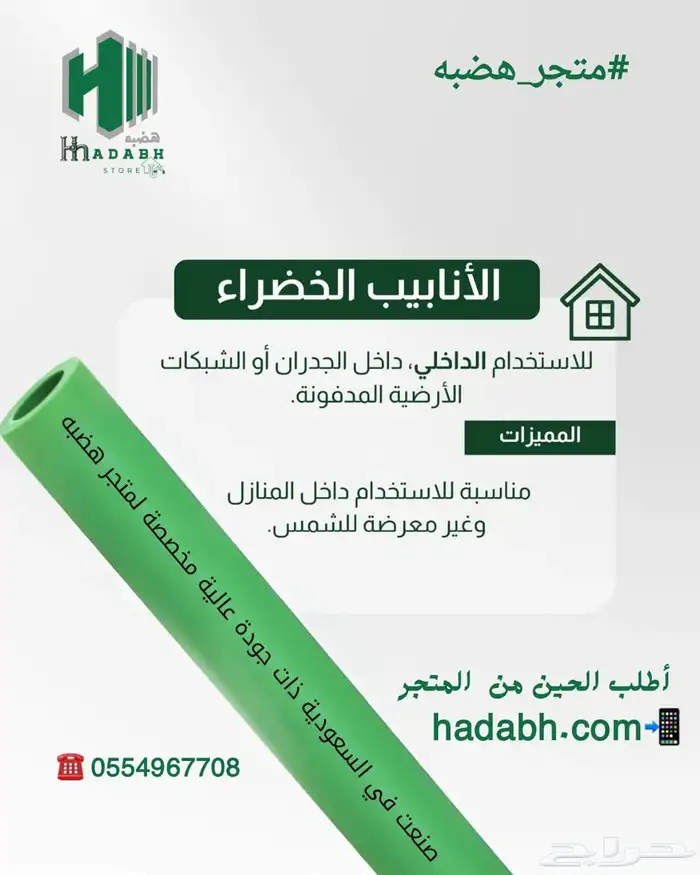 متجر هضبه خدمة عملاء 24 ساعة 5