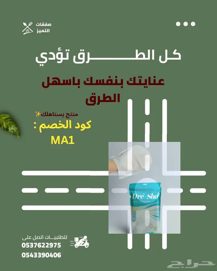 مزيل ميك اب بفيتامين e و B يمنح البشرة نعومة وترطيب عميق 0