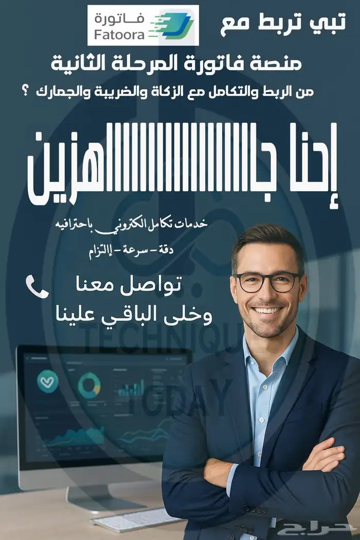 ربط اجهزة الكاشير بل المرحلة الثانية بعروض مميزة 1