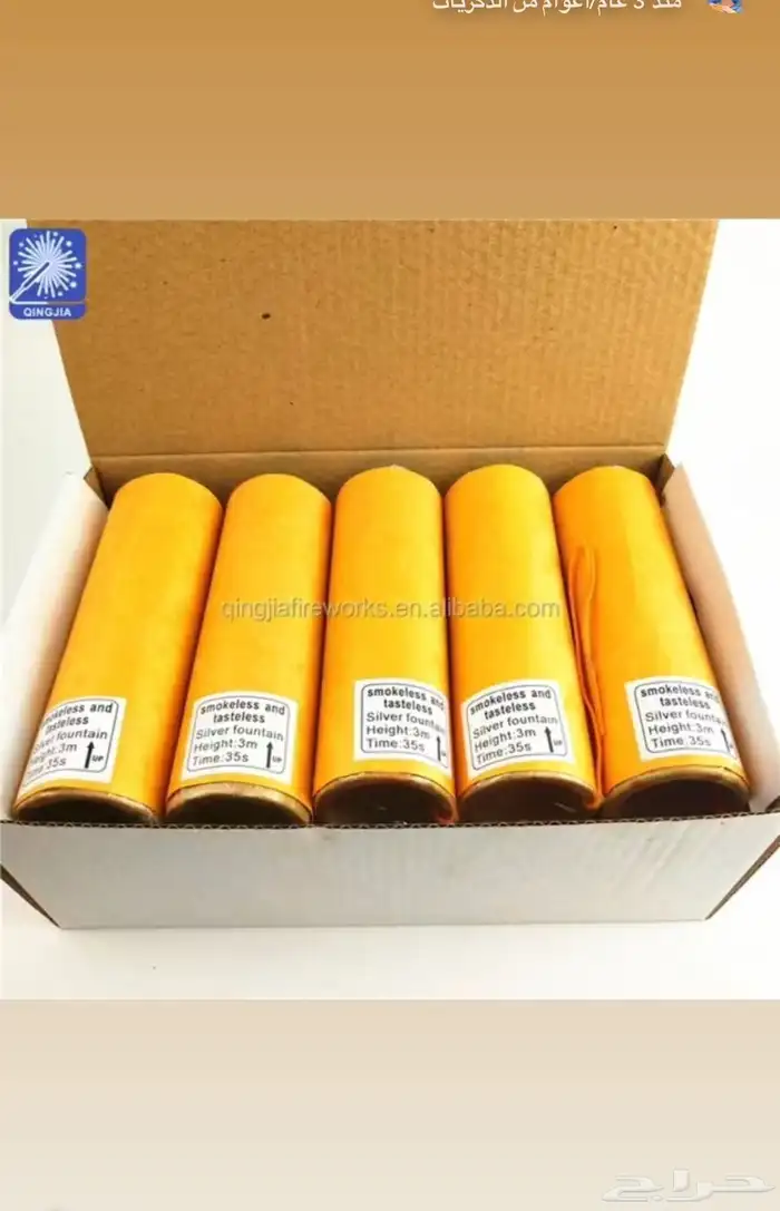 طراطيع العيد جملة وقطاعي بجميع انواعها 36