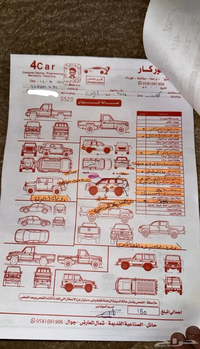 للبيع فكسار 2016 سعودي 52