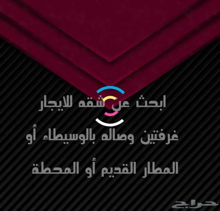 ابحث عن شقه للايجار غرفتين 0