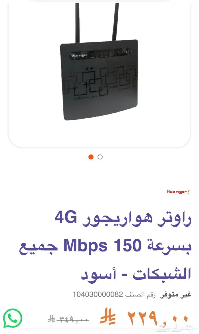 راوتر 4G 0