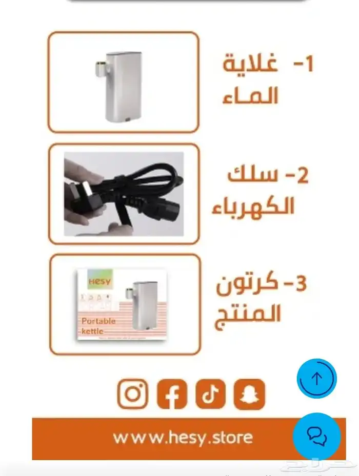 غلاية ماء كهربائية ألمانية ماركة HESY 3