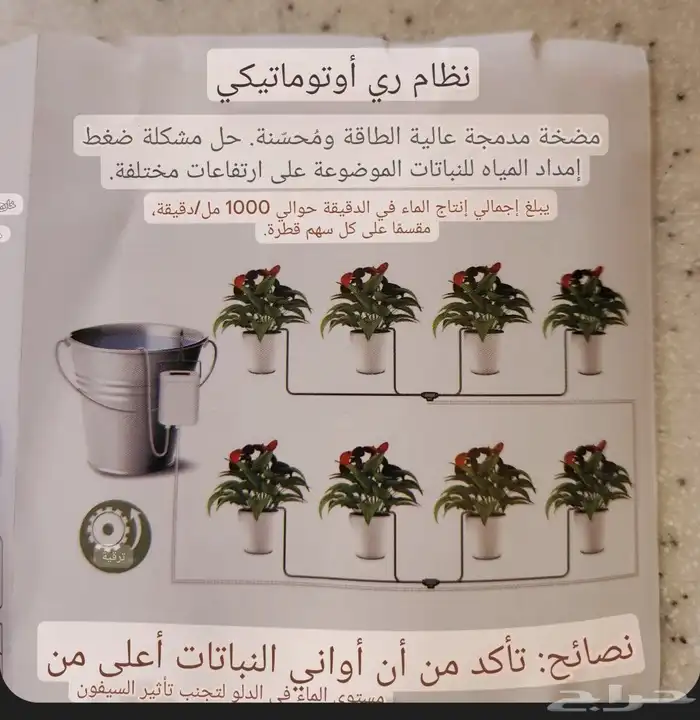 جهاز ري النباتات اوتوماتيك جهاز سقي الاشجار 6
