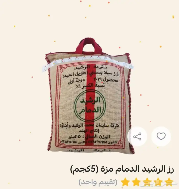 رز ابو بنت وشاي 0