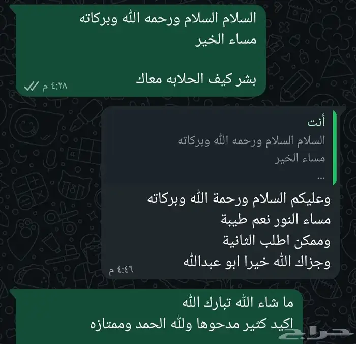 حلابه ماعز ممتازه 6