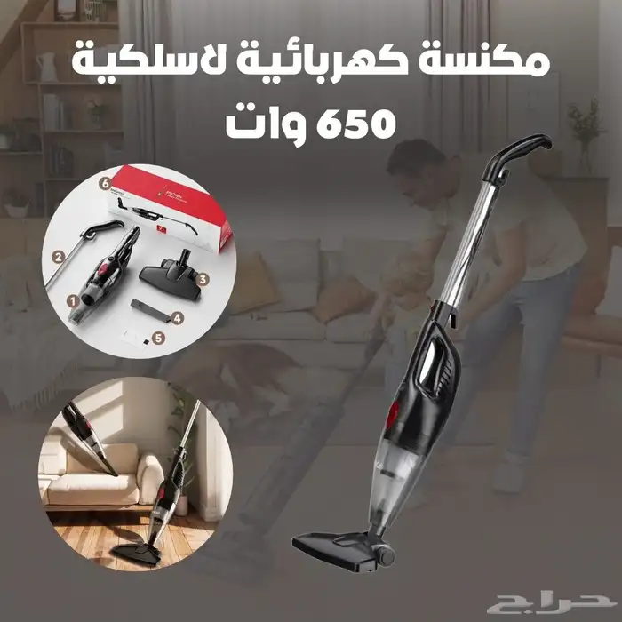 مكنسة لهلوبة 1