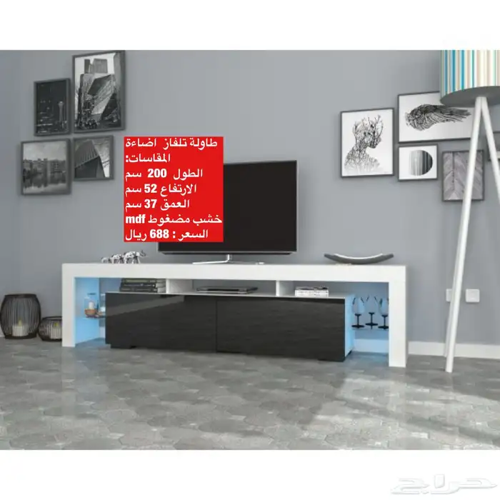 عروض طاولات طقم طاولات تلفزيون و شحن مجاني 87