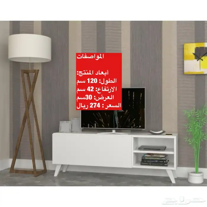 عروض طاولات طقم طاولات تلفزيون و شحن مجاني 19