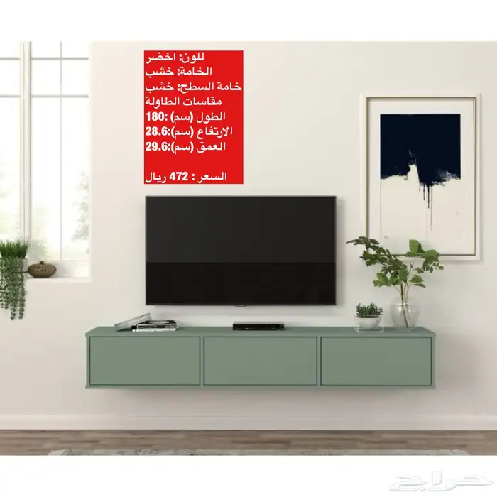 عروض طاولات طقم طاولات تلفزيون و شحن مجاني 3