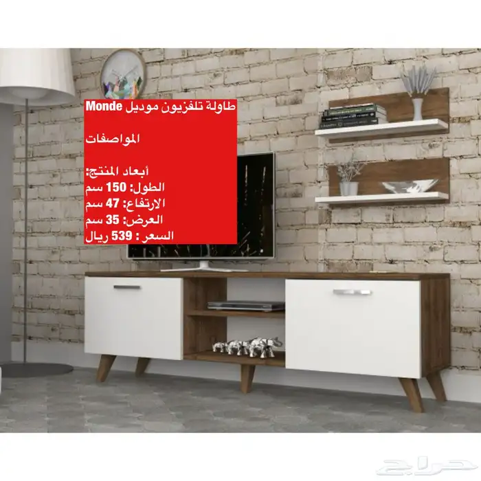 عروض طاولات طقم طاولات تلفزيون و شحن مجاني 35